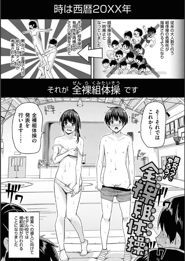 私が全裸になった理由 【デジタル特装版】_17枚目の画像